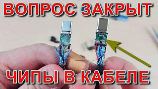 Разобрал USB4 Type-C кабель, показываю чипы в разъёме, проверка теории соединения экрана