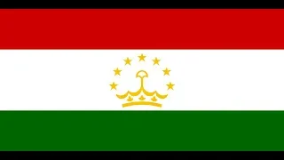 タジキスタン共和国 国歌「タジキスタン共和国国歌（Суруди Миллии Тоҷикистон）」