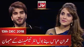 Imran Abbas in Nadia Khan Show | Croron Mein Khel Episode 03 | 13th Dec 2018 | BOL Entertainment