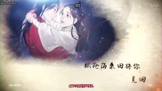 『Sub Español』【Tian Guan Ci Fu】La humanidad es indigna 《苍生不配》天官赐福 【Heaven Official's Blessing】