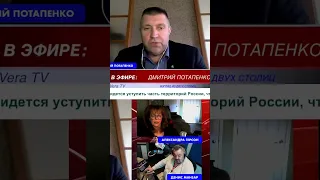 Дмитрий Потапенко - Кто путина заставит поменяться? Он же памятник!