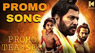 Mamangam Official Promo Song | Promo Teaser | Mammootty | M.PathmaKumar | VenuKunnappilly |