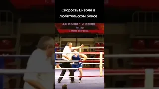 Скорость Бивола в любительском боксе💪 #boxing