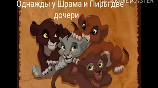 ~История Ады~