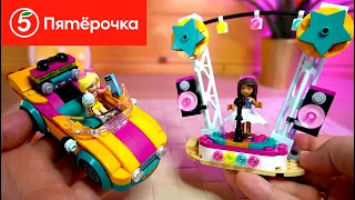 Акция Пятерочка Машина со сценой Андреа Lego Friends 41390