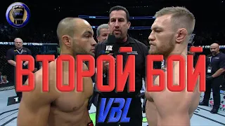 UFC 3 VBL Возвращение Короля ? / Conor McGregor vs Eddie Alvarez UFC 4