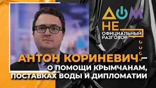 Украина возвращает Крым. Подробности