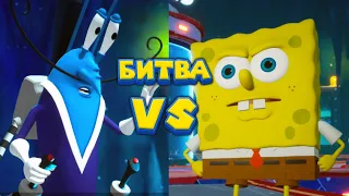 ГУБКА БОБ ПРОТИВ КРЕВЕТКИ SpongeBob SquarePants Battle for Bikini Bottom   Rehydrated