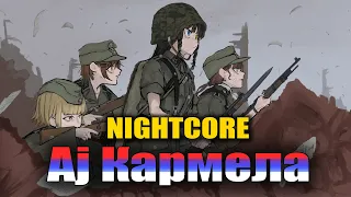 Nightcore - Aj Karmela!