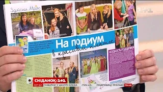 Журнал "Твій малюк" опублікував історію про здійснення мрії 13-річної Надійки з Луганщини