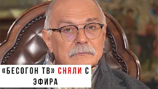«Бесогон ТВ» сняли с эфира  Программу Михалкова сняли с эфира