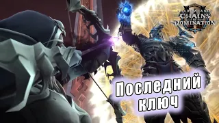 World of Warcraft: ShadowLands - Ролик: Последний ключ (Святилище Господства)