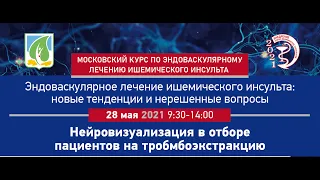 А.В. Костин. Клинический случай. Пациент с острым коронарным синдромом с подъемом сегмента ST