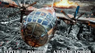 MetalRus.ru (Heavy Metal). СЕРГЕЙ ДЕРБЫШОВ & АЛЕКСЕЙ ХРОПОВ — «Армагеддон» (2018) [Single]