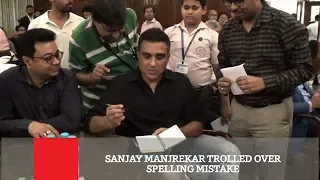 Sanjay Manjrekar Trolled Over Spelling Mistake