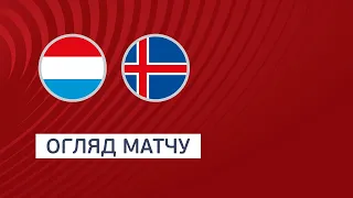 Luxembourg — Iceland. Qualification round Euro-2024. Highlights. 08.09.2023. Football