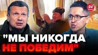 🤡Пропагандисти ВИЮТЬ у ВІДЧАЇ  / СОЛОВЙОВ в ІСТЕРИЦІ через... / "БОЙОВИЙ ШАМАН" нова зброя Путіна