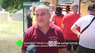 Колорит Грузии с одесским характером: в парке Победы прошел третий "Borjomi Fest"