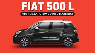 Обзор Fiat 500 L или тест драйв красивого итальянца!