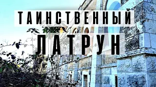 ЛАТРУН. Почему молчат монахи | Монастырь молчальников.  Израиль.