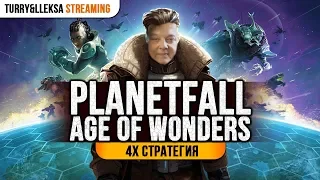 👍 Age of Wonders: Planetfall PC 👍 МАГИЯ В КОСМОСЕ