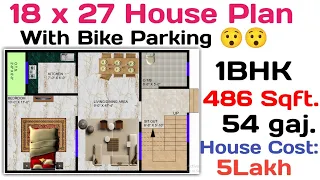 18 x 27 (54 gaj) Small House Plan | 1BHK With Bike Parking | House Cost: 5Lakh | 486sqft(Hindi/Urdu)