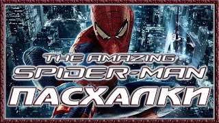 Пасхалки в игре The Amazing Spider-man [Easter Eggs]