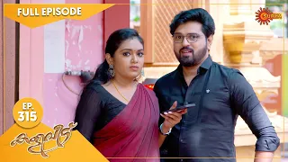 Kaliveedu - Ep 315 | 17 October 2022 | Surya TV Serial | Malayalam Serial