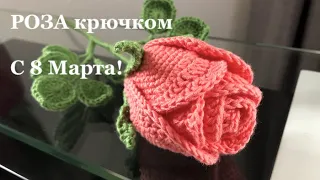 🌹 РОЗА КРЮЧКОМ. ВЯЗАНЫЙ ДЕКОР СВОИМИ РУКАМИ