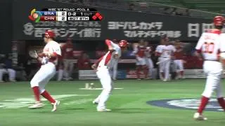 Brazil v China (2-5) Baseball Highlights - World Baseball Classic Round 1 [05/03/2013]