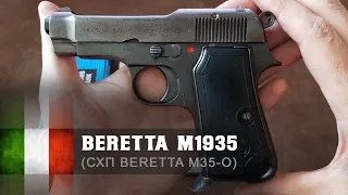 Beretta M35-O