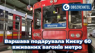 Вагони метро, які Варшава подарувала Києву, прибудуть вже у березні цього року | OBOZREVATEL TV