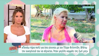 Ε. Μοσχάκη: Ο Π. Φιλιππίδης με πρόσβαλε και μου στέρησε τη συμμετοχή μου σε άλλη σειρά |OPEN Weekend