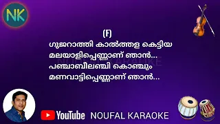 ഗുജറാത്തി കാൽത്തള കെട്ടിയ karok