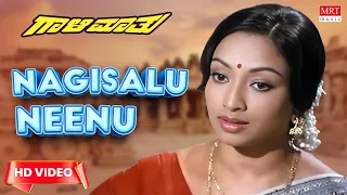 Nagisalu Neenu Video Song [HD] | Gaali Maathu | Lakshmi, Jai Jagadish | Kannada Old  Song