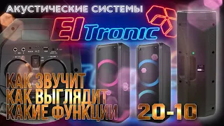 Обзор на ELTRONIC 20-10___DANCE BOX 300