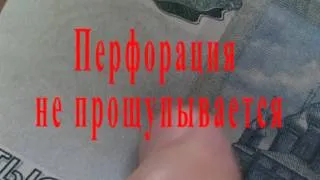 фальшивие деньги