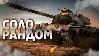 Ночной стрим VK 72.01 K | Gopnic13 [B-WIN] | World of tanks