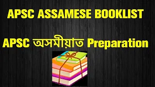 Apsc Assamese Medium Booklist 📚 || Apsc Preparation in Assamese || Assamese Booklist For Apsc cce