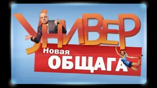 Симс 4 Универ Испытательный срок!