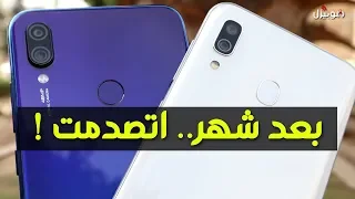 Samsung A30 vs Xiaomi Note 7 | مقارنة بعد استخدام شهر كامل !