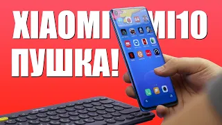 Обзор Xiaomi Mi 10 - Реальный опыт использования!