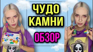 Обзор игрушки от Светы! Игрушечный набор чудо-камни от Genio Kids! Истории от Насти AmyMyr