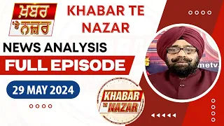 ਕੀ ਕਹਿੰਦੇ ਨੇ ਡਾ. ਹਰਜਿੰਦਰ ਵਾਲੀਆ ਅੱਜ ਦੀਆਂ ਮੁੱਖ ਖ਼ਬਰਾਂ ਬਾਰੇ  | Khabar Te Najar | Full Episode