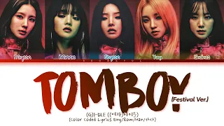 (G)I-DLE TOMBOY (Festival Ver.) Lyrics (Color Coded Lyrics)