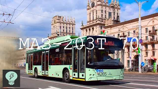 Новый Супер Троллейбус |  МАЗ-203Т 70 | Троллейбус без Подключения к Контактной Сети до 20КМ