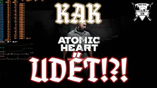 Atomic Heart - КАК ИДЁТ!?! - Intel Xeon 2666v3 + 1060 6Gb
