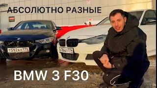 Две BMW F30 с разницей в пропасть. Переделанный в рестайлинг и до-рестайлинг