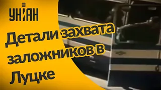 Почему террорист захватил заложников в Луцке? Хронология событий