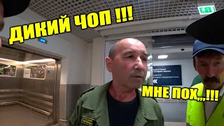 НАПАЛИ ВОЛКИ ТРЯПОЧНЫЕ/ НЕАДЫКВАТЫ ИЗ ЛЕРУА МЕРЛЕН/ У ОХРАНЫ УЕХАЛА КРЫША/ ДИКИЙ ЧОП